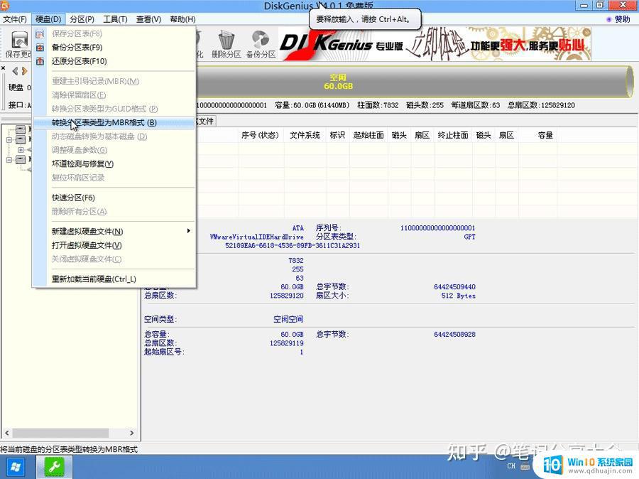 联想装系统win7 联想笔记本新机型win10降级为win7方法