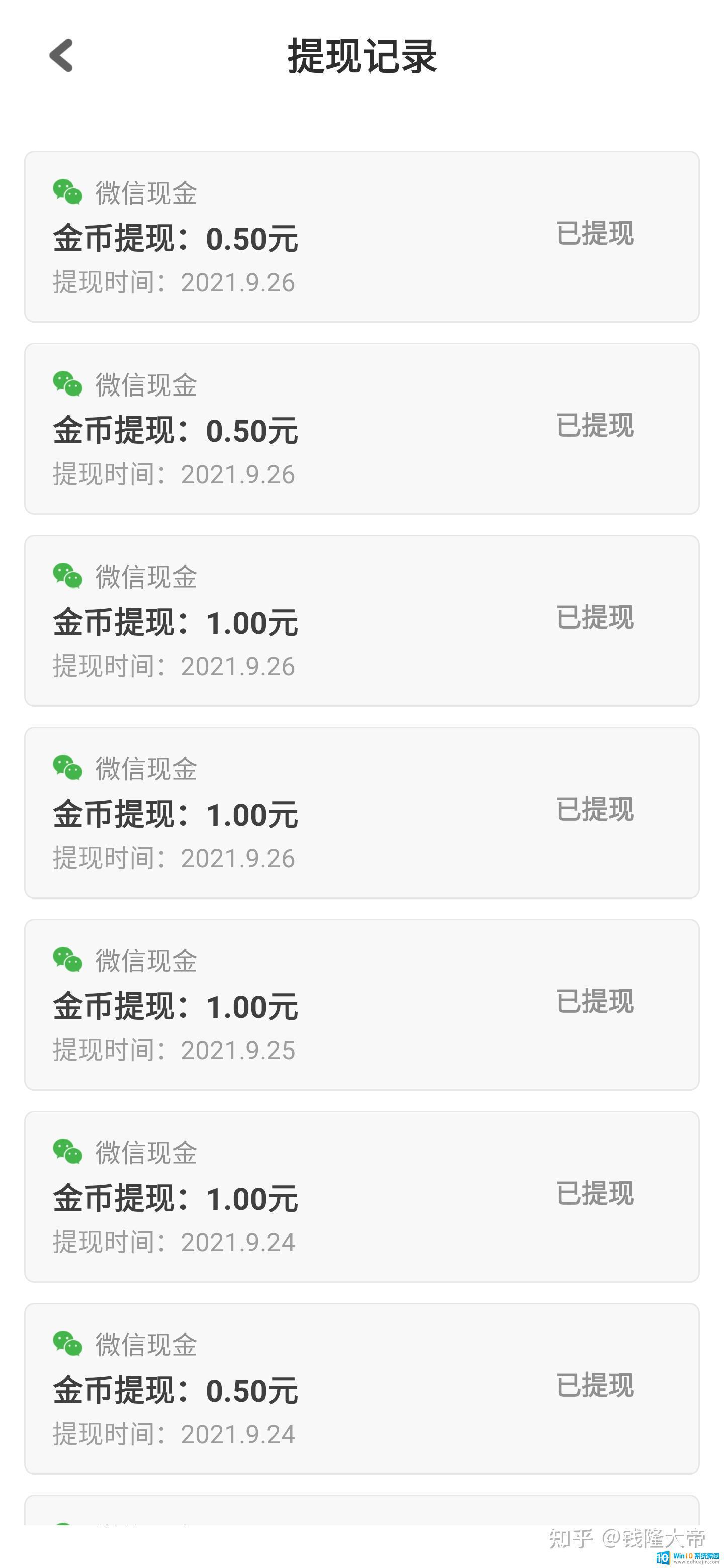 苹果赚钱小游戏微信提现 赚钱APP试用体验分享