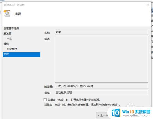 设置关机在哪里 win10自动关机在哪里设置？