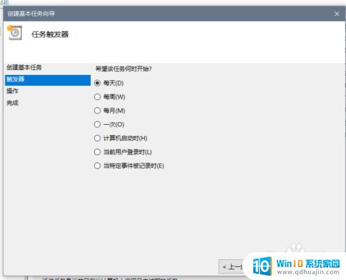 设置关机在哪里 win10自动关机在哪里设置？