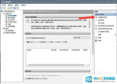 设置关机在哪里 win10自动关机在哪里设置？