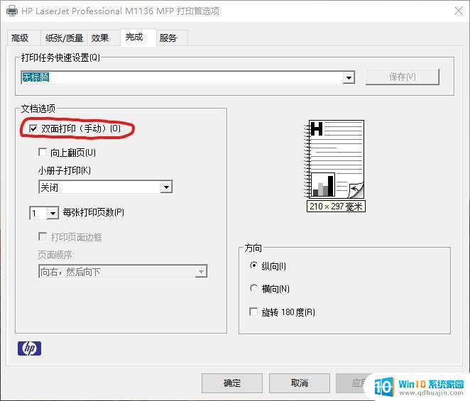 惠普m1136打印机能连无线吗 HP M1136 MFP多功能打印机 学生使用体验分享