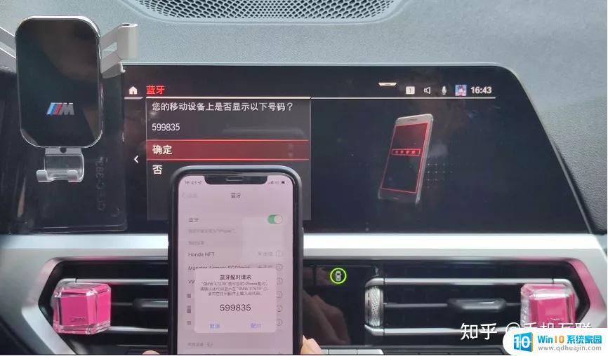 无线卡普雷怎么连接 无线CarPlay如何连接iPhone？