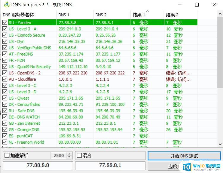 电脑可以上qq但是打不开网页 QQ正常但无法打开网页怎么办