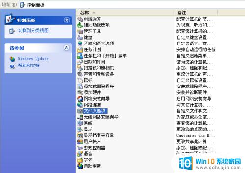 怎么批量更改后缀名 批量修改文件类型后缀名步骤和方法