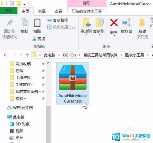 鼠标自动隐藏怎么设置 Windows 10电脑如何设置鼠标自动隐藏？