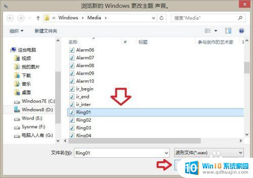声音方案设置为windows默认 怎么调整Windows默认录音设备的声音设置？