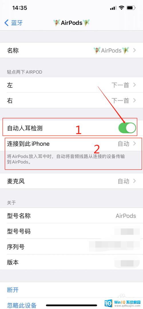 苹果耳机老是不能自动连接 airpods戴上后不自动连接iPhone怎么办