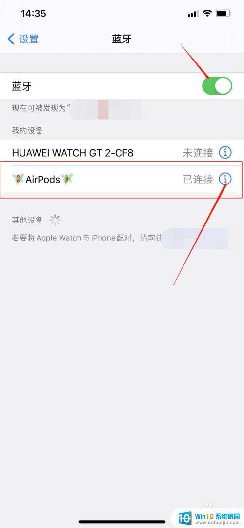 苹果耳机老是不能自动连接 airpods戴上后不自动连接iPhone怎么办