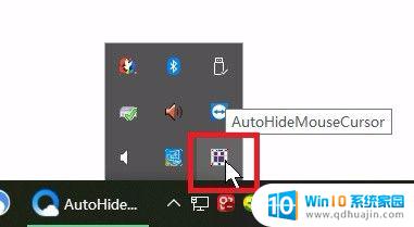 鼠标自动隐藏怎么设置 Windows 10电脑如何设置鼠标自动隐藏？