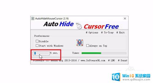 鼠标自动隐藏怎么设置 Windows 10电脑如何设置鼠标自动隐藏？