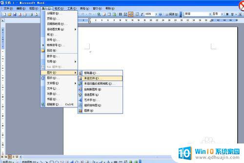 图片怎么打印成文档 如何在Word中打印照片？