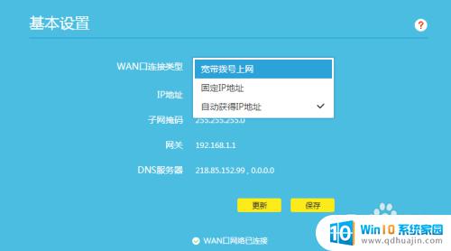 win7配置网络 win7无法连接网络的解决方法