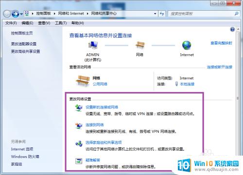 win7配置网络 win7无法连接网络的解决方法