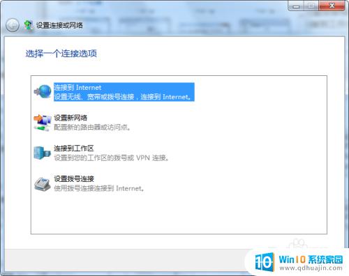 win7配置网络 win7无法连接网络的解决方法