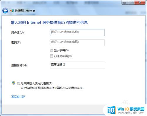 win7配置网络 win7无法连接网络的解决方法