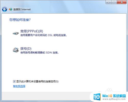 win7配置网络 win7无法连接网络的解决方法