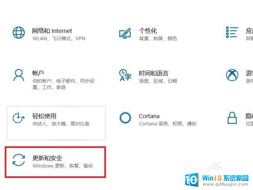 更新电脑系统怎么更新 Win10系统更新失败怎么办？