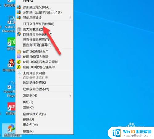 电脑打开软件字体变小怎么办 WIN10系统如何调节软件字体大小