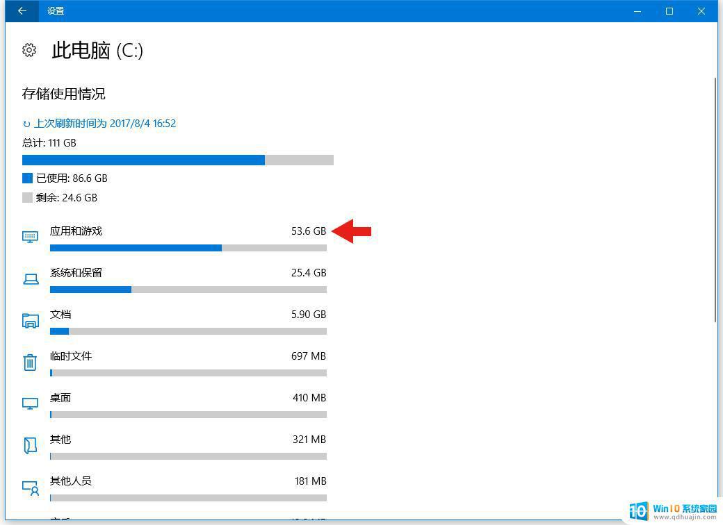 c盘40多个g临时文件怎么强制删除 如何清理Windows 10中Internet临时文件？