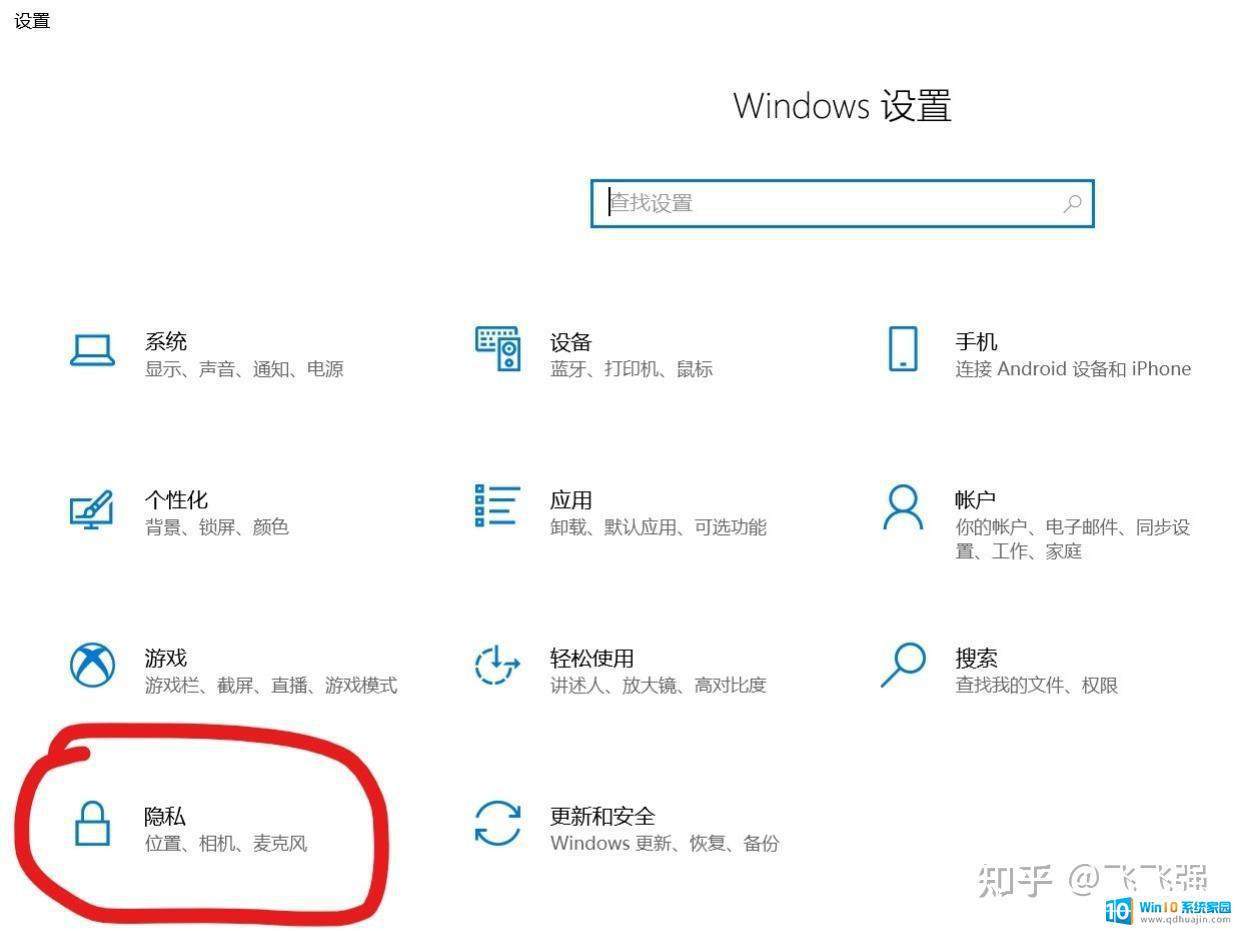 电脑相机无法启动怎么回事 win10相机报错无法打开