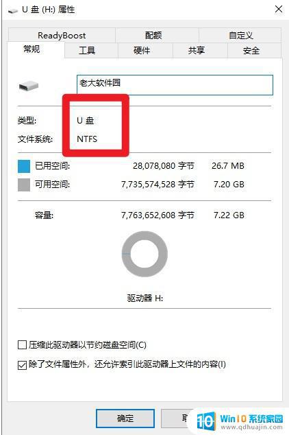 手机可以把u盘转换为ntfs格式吗? U盘格式转换工具下载