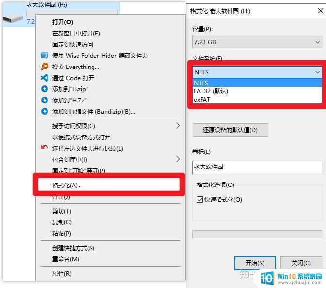 手机可以把u盘转换为ntfs格式吗? U盘格式转换工具下载