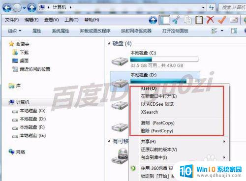 win7取消bitlocker磁盘加密 如何关闭WIN7 BitLocker磁盘加密服务