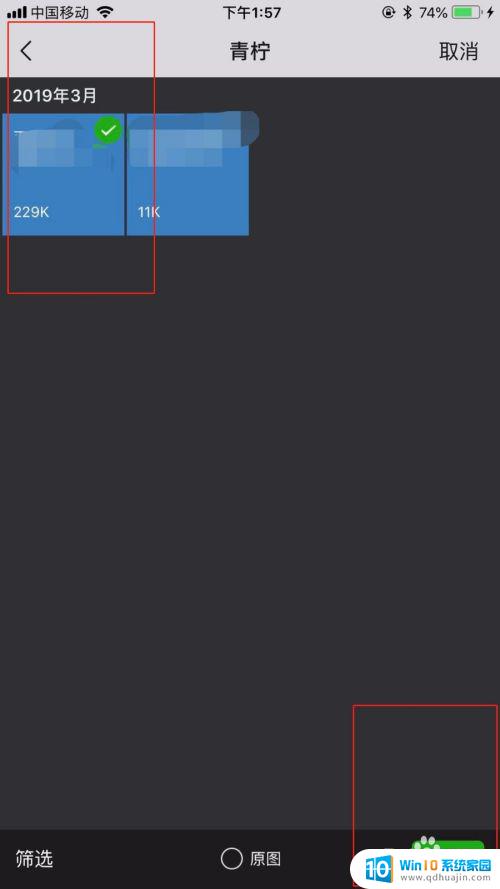 微信文件怎么上传到百度网盘 微信文件上传百度网盘教程