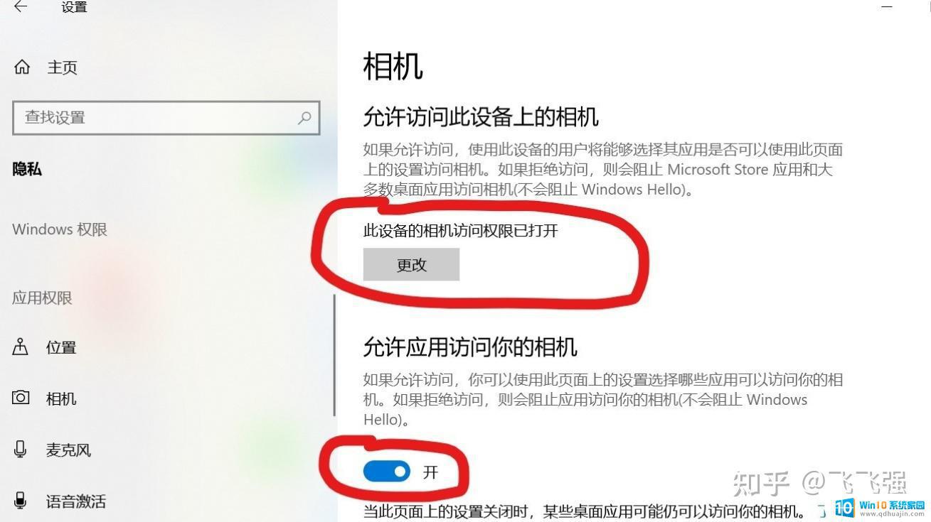 电脑相机无法启动怎么回事 win10相机报错无法打开