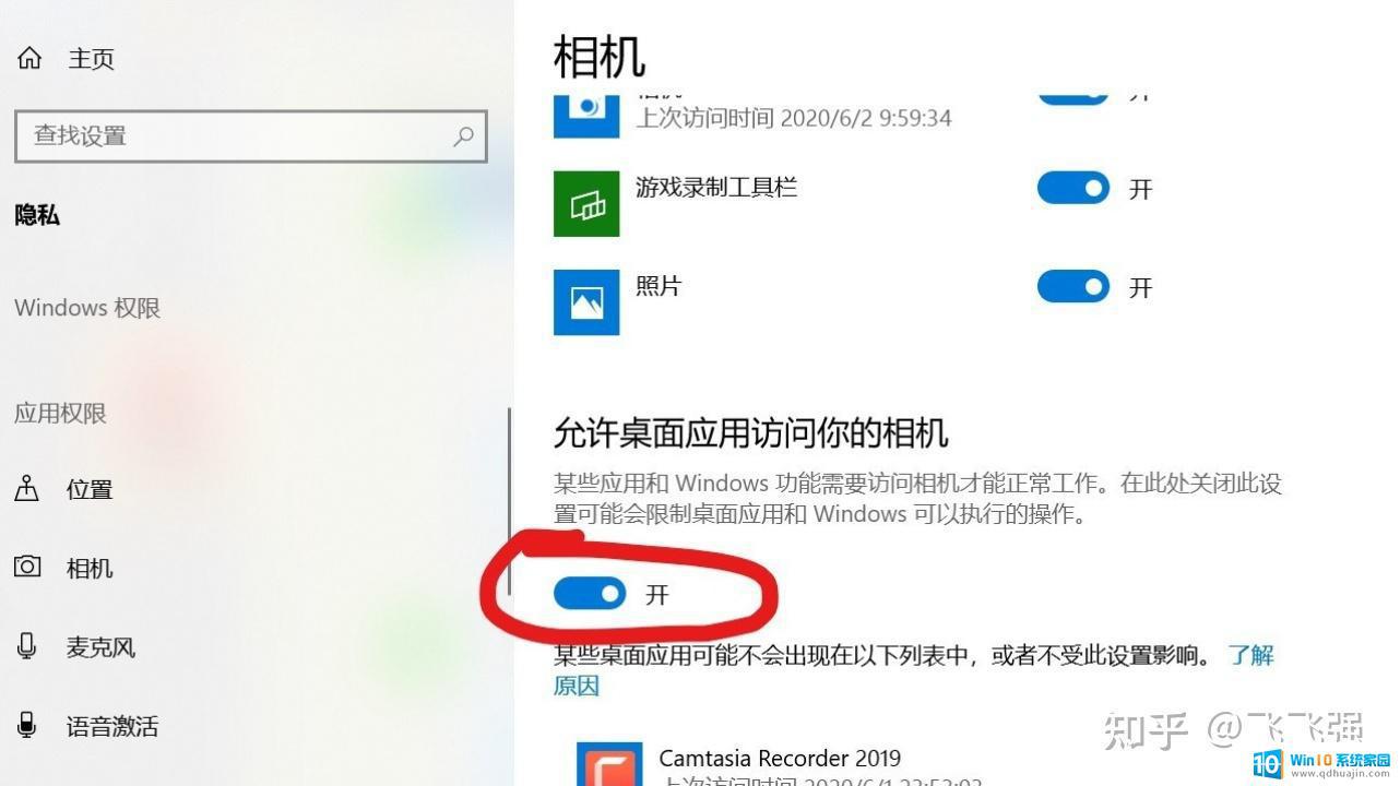 电脑相机无法启动怎么回事 win10相机报错无法打开