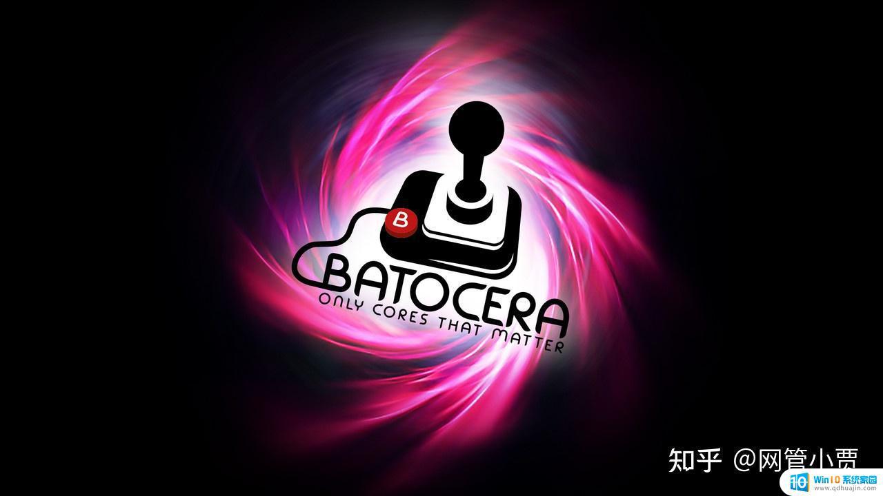 batocera和win10双系统 Batocera双系统安装教程