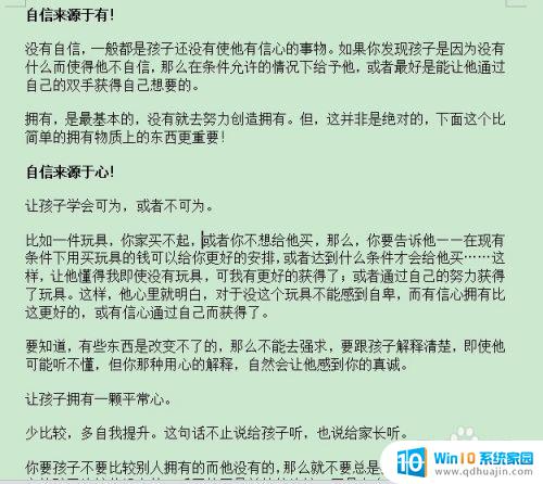 空格如何全部删除 word文档删除空格方法步骤详解