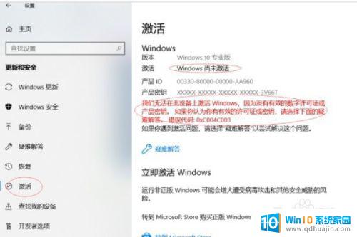 win即将过期怎么办 如何延长Windows许可证有效期