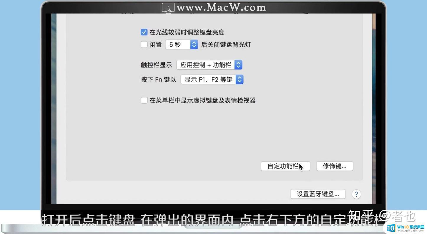 macbook的touchbar Mac Touch Bar 如何个性化设置功能栏
