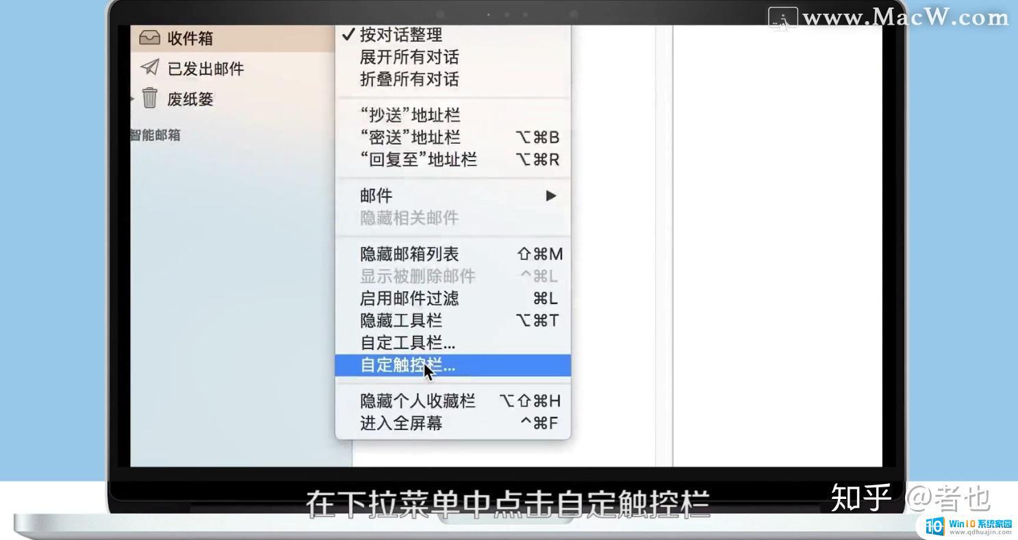 macbook的touchbar Mac Touch Bar 如何个性化设置功能栏