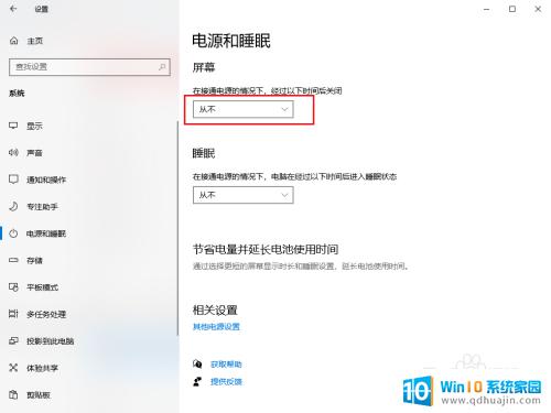 win10开机在锁屏界面时间太长 Win10自动锁屏时间调整