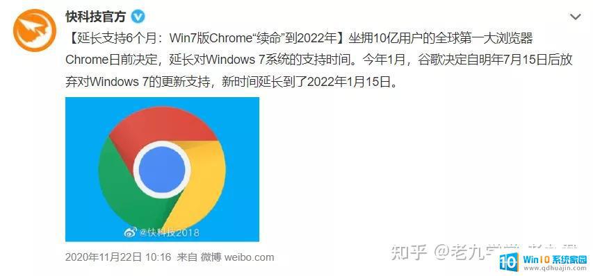 哪个浏览器还支持windows7 Chrome 不再支持 Windows 7