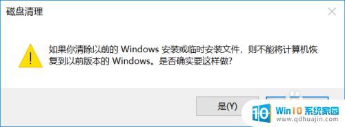windowsold删除不了 windows.old无法手动删除怎么办
