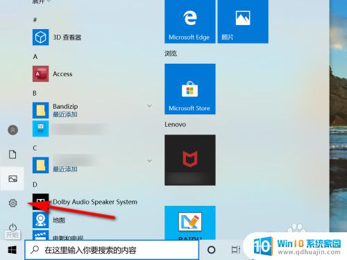 windows10手动设置时间 win10系统如何设置时区？