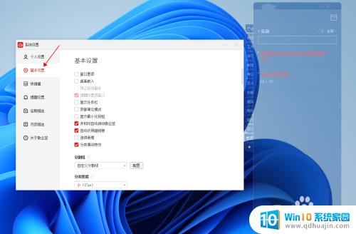 win11 桌面 便签 win11桌面便签如何使用