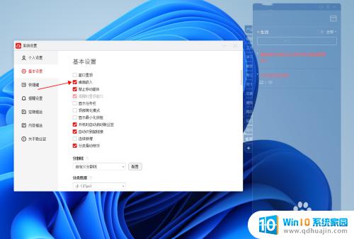 win11 桌面 便签 win11桌面便签如何使用