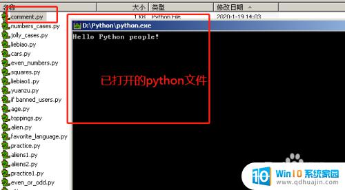 python文件打不开闪退 python打开文件时闪退如何处理