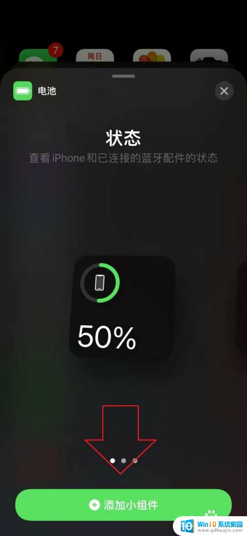 iphone12显示电池电量百分比 iPhone12怎样开启电量百分比显示功能？