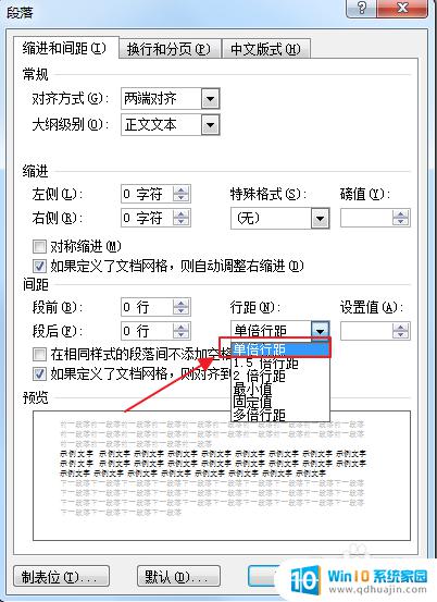 word表格图片嵌入之后显示不全 Word表格中插入的图片无法完整显示的解决方法