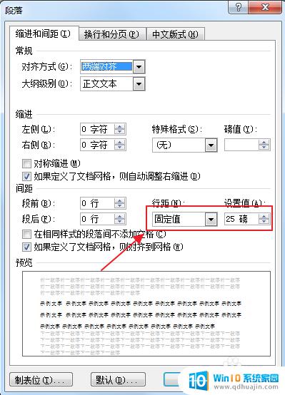 word表格图片嵌入之后显示不全 Word表格中插入的图片无法完整显示的解决方法