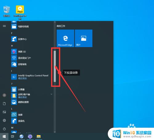 win10怎么打开win 7系统信息界面 如何在Windows 10中查看系统信息？