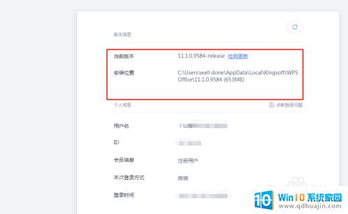 如何更新wps版本 如何升级WPS Office版本？