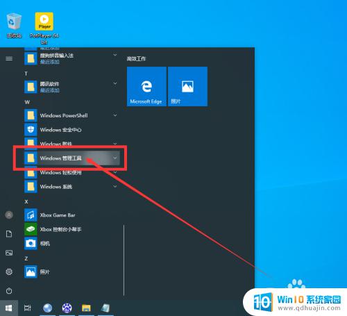 win10怎么打开win 7系统信息界面 如何在Windows 10中查看系统信息？