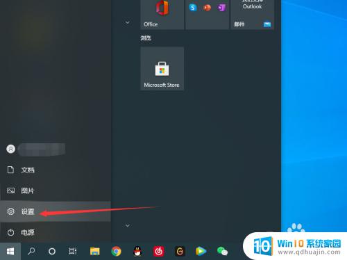 戴尔电脑锁屏密码怎么设置 戴尔笔记本如何设置Windows10锁屏密码